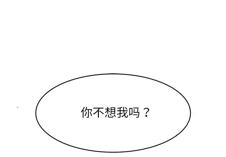 单身爸爸想恋爱第28话