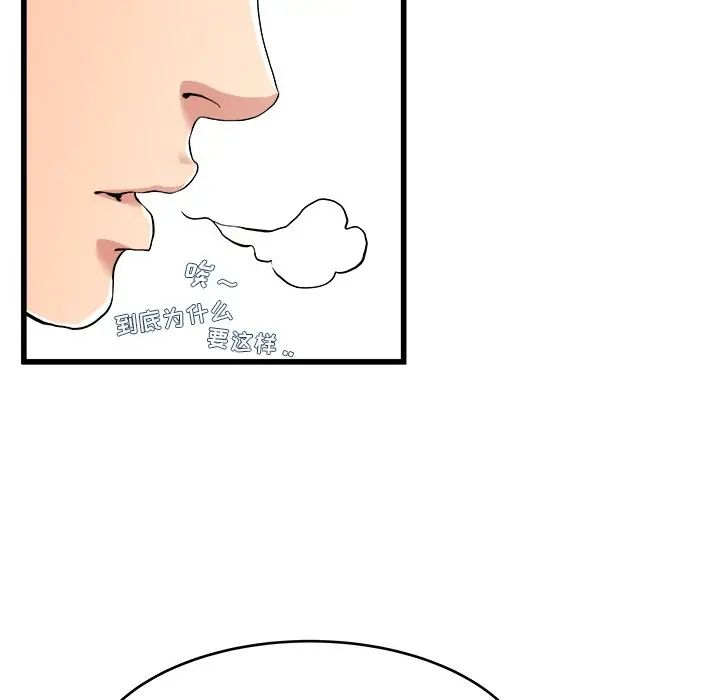 單身爸爸想戀愛第28話