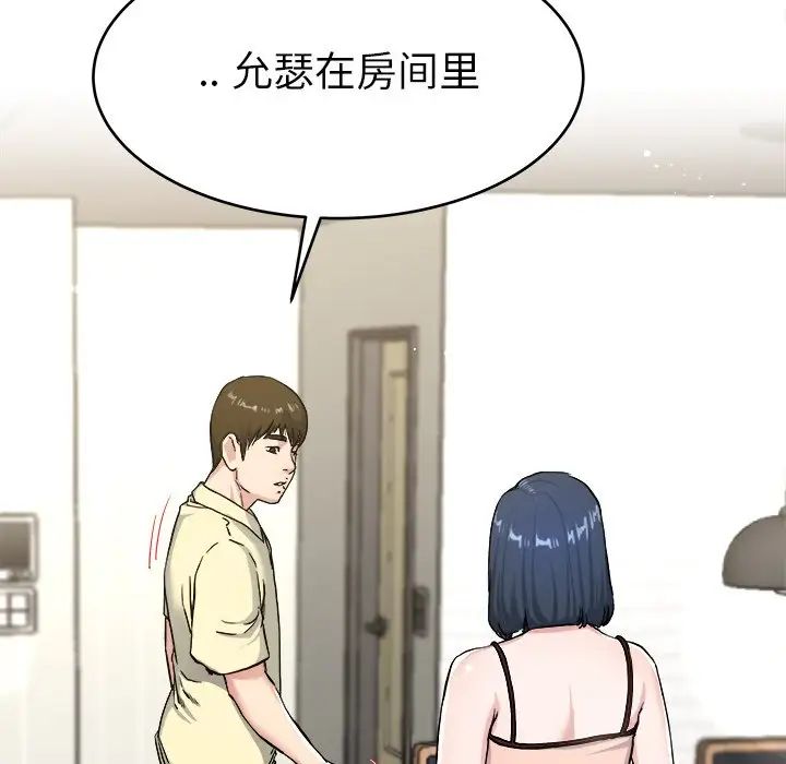 单身爸爸想恋爱第28话