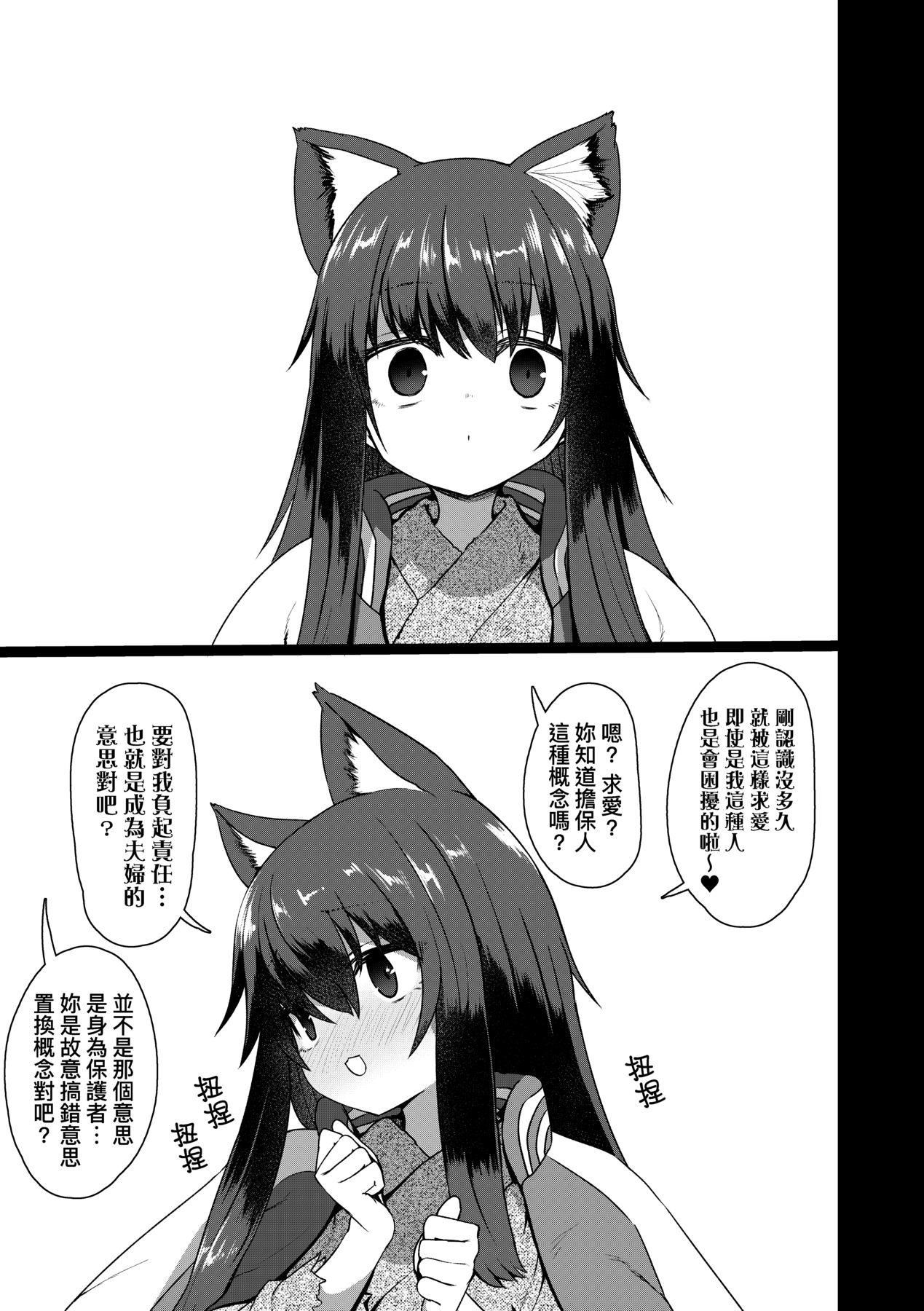 [すみやお]即堕ちロリババア[中国翻訳][すみやお]即堕ちロリババア[中国翻訳]