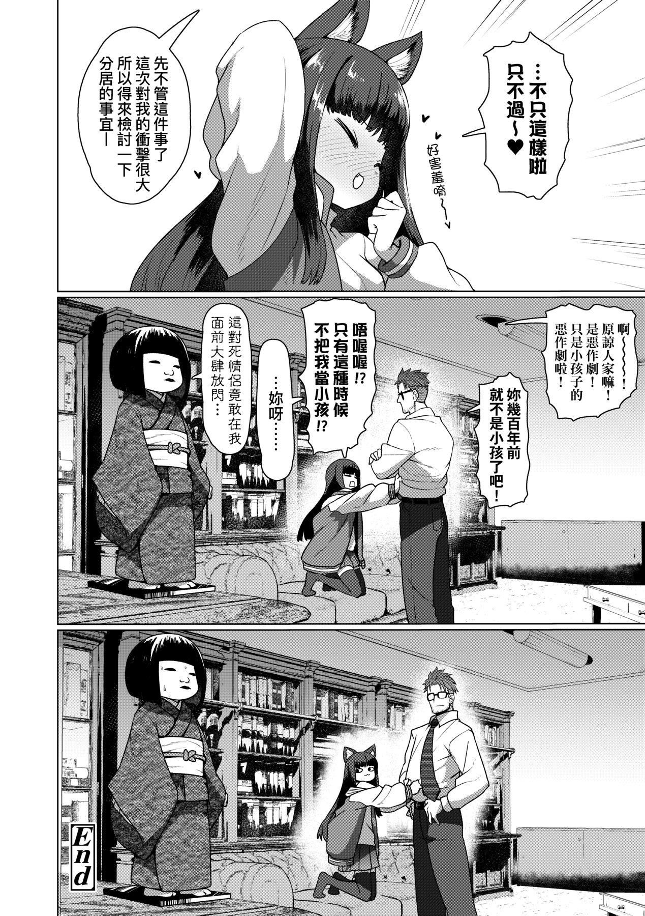 [すみやお]即堕ちロリババア[中国翻訳][すみやお]即堕ちロリババア[中国翻訳]