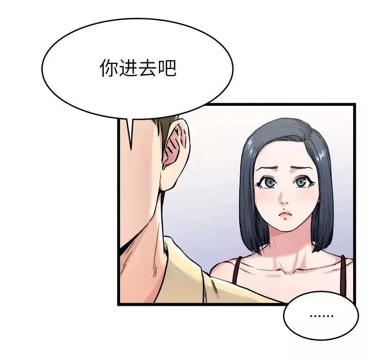單身爸爸想戀愛第28話
