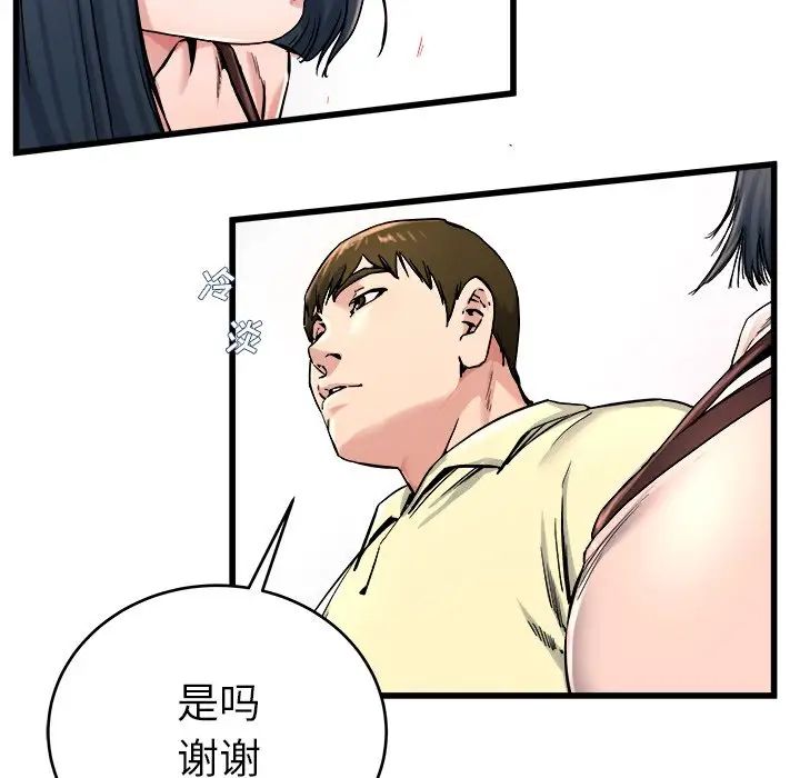 单身爸爸想恋爱第28话