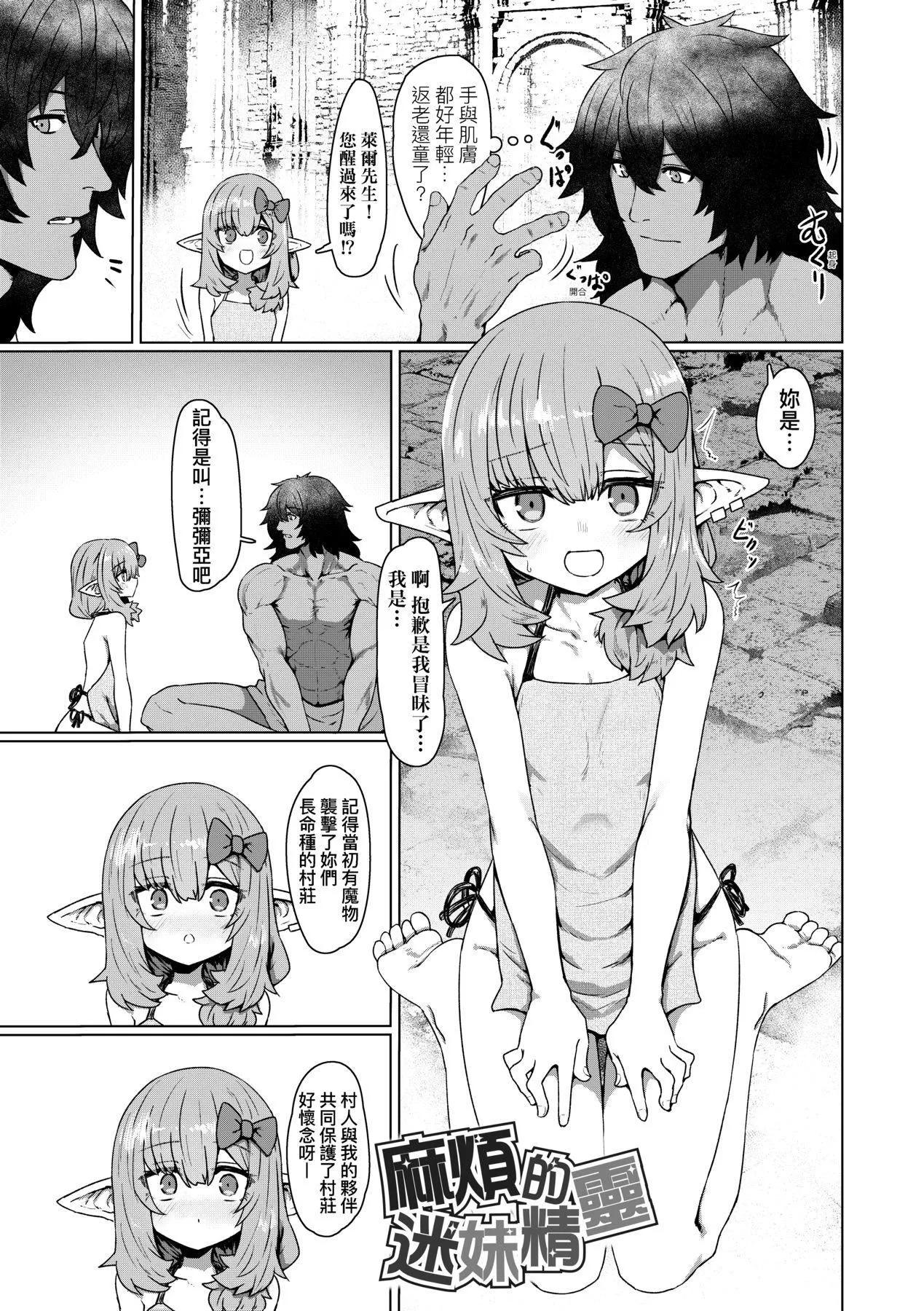 [すみやお]即墮ちロリババア[中國翻訳][すみやお]即墮ちロリババア[中國翻訳]