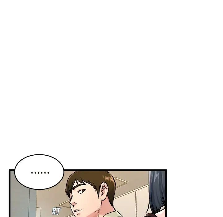 單身爸爸想戀愛第28話