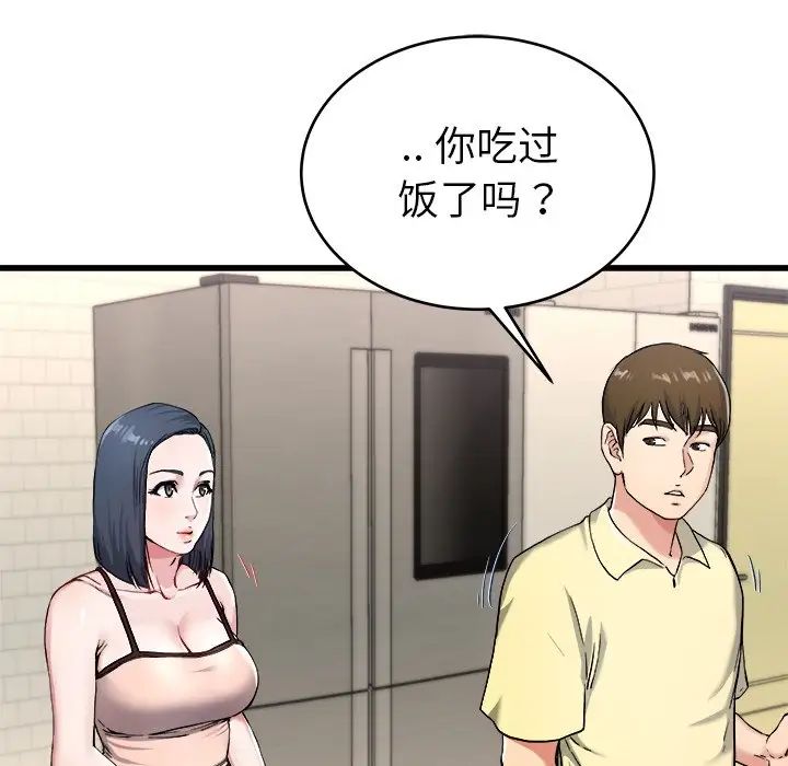 單身爸爸想戀愛第28話