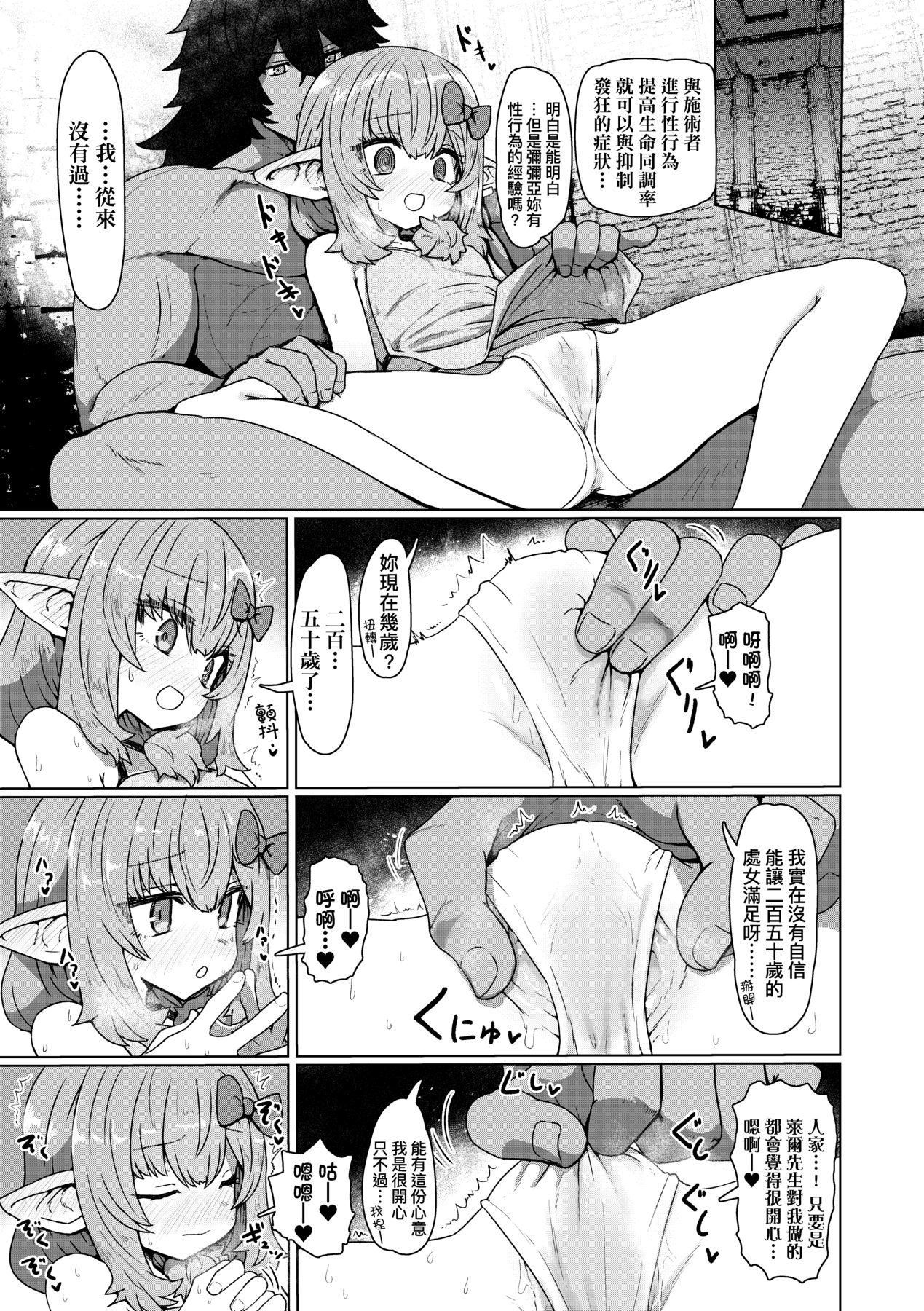 [すみやお]即堕ちロリババア[中国翻訳][すみやお]即堕ちロリババア[中国翻訳]