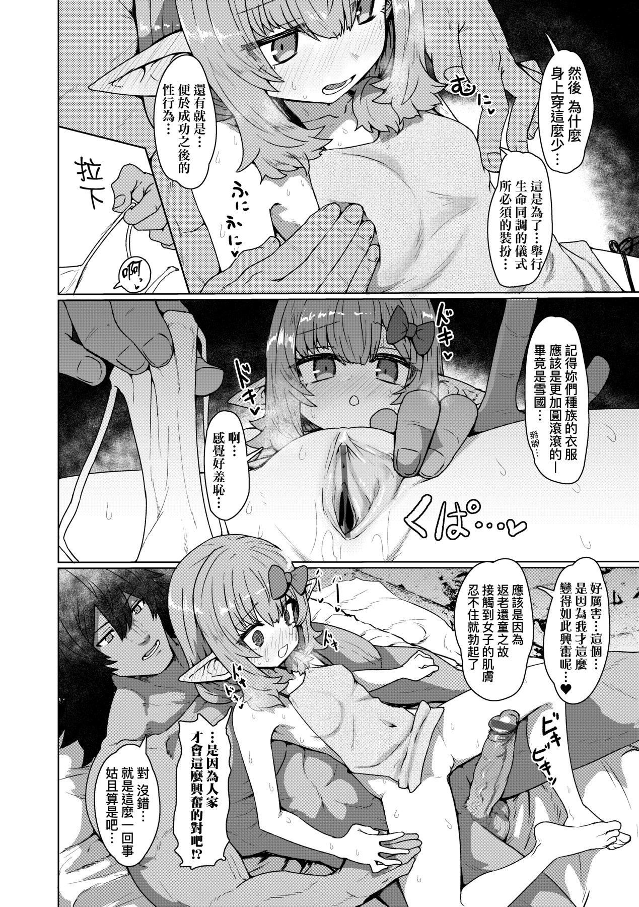 [すみやお]即墮ちロリババア[中國翻訳][すみやお]即墮ちロリババア[中國翻訳]