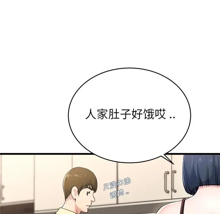 单身爸爸想恋爱第28话