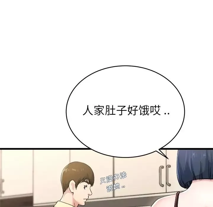 單身爸爸想戀愛第28話
