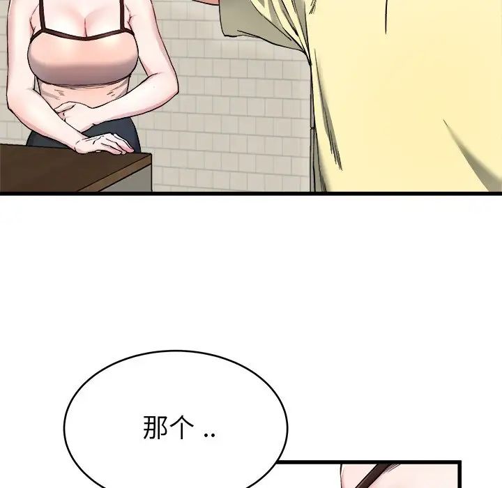 单身爸爸想恋爱第28话