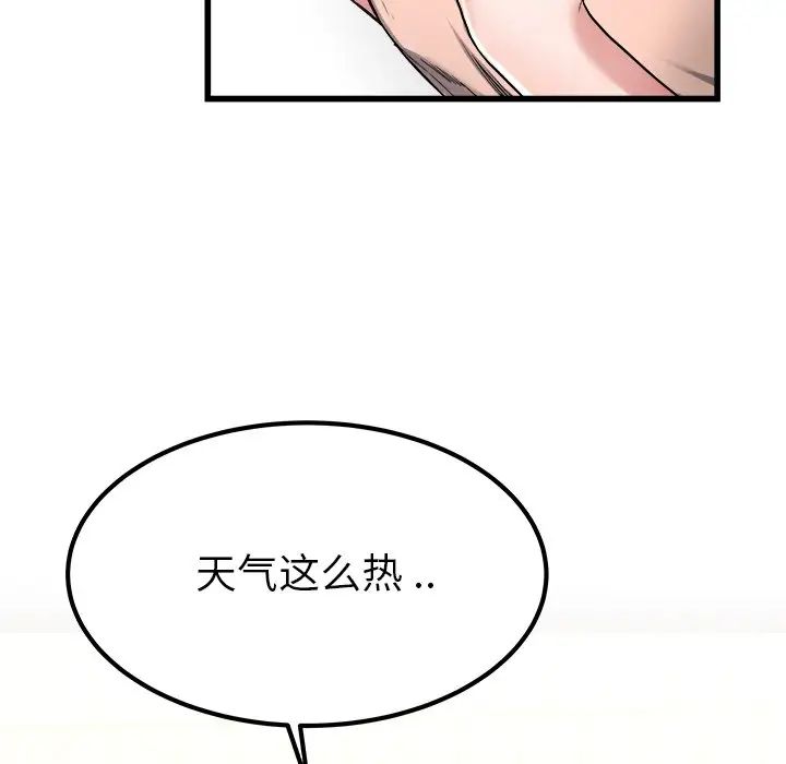 单身爸爸想恋爱第28话