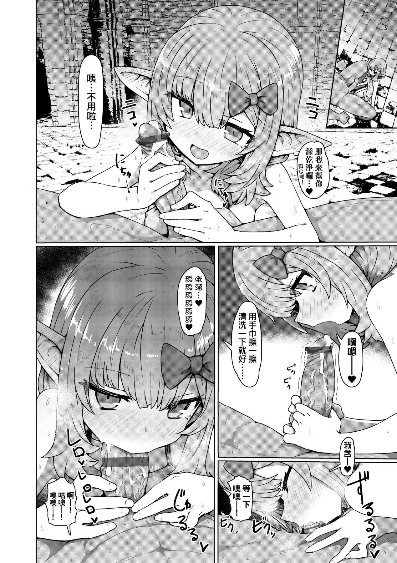 [すみやお]即堕ちロリババア[中国翻訳][すみやお]即堕ちロリババア[中国翻訳]