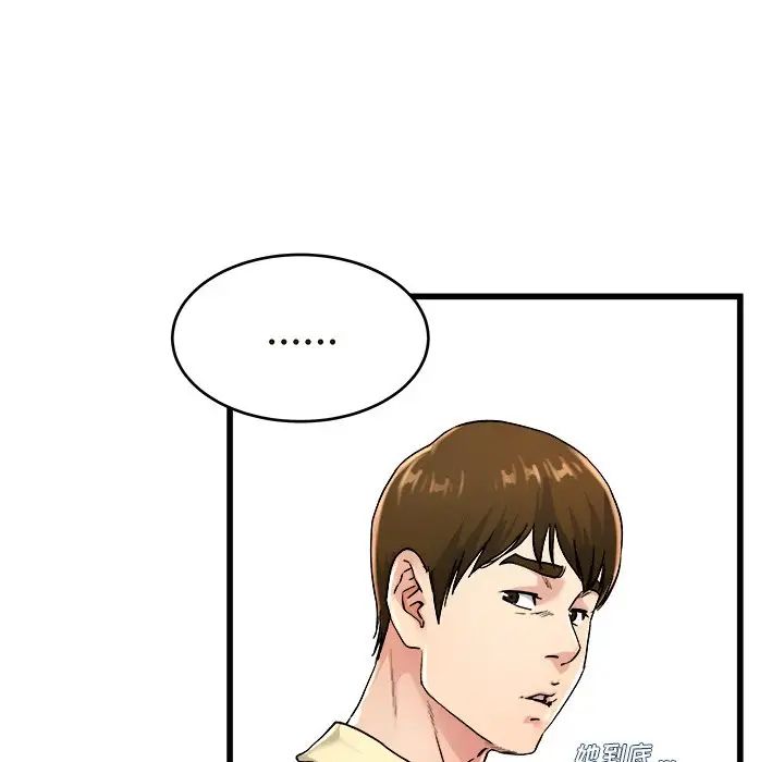 單身爸爸想戀愛第28話