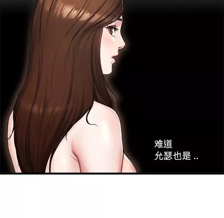 單身爸爸想戀愛第28話