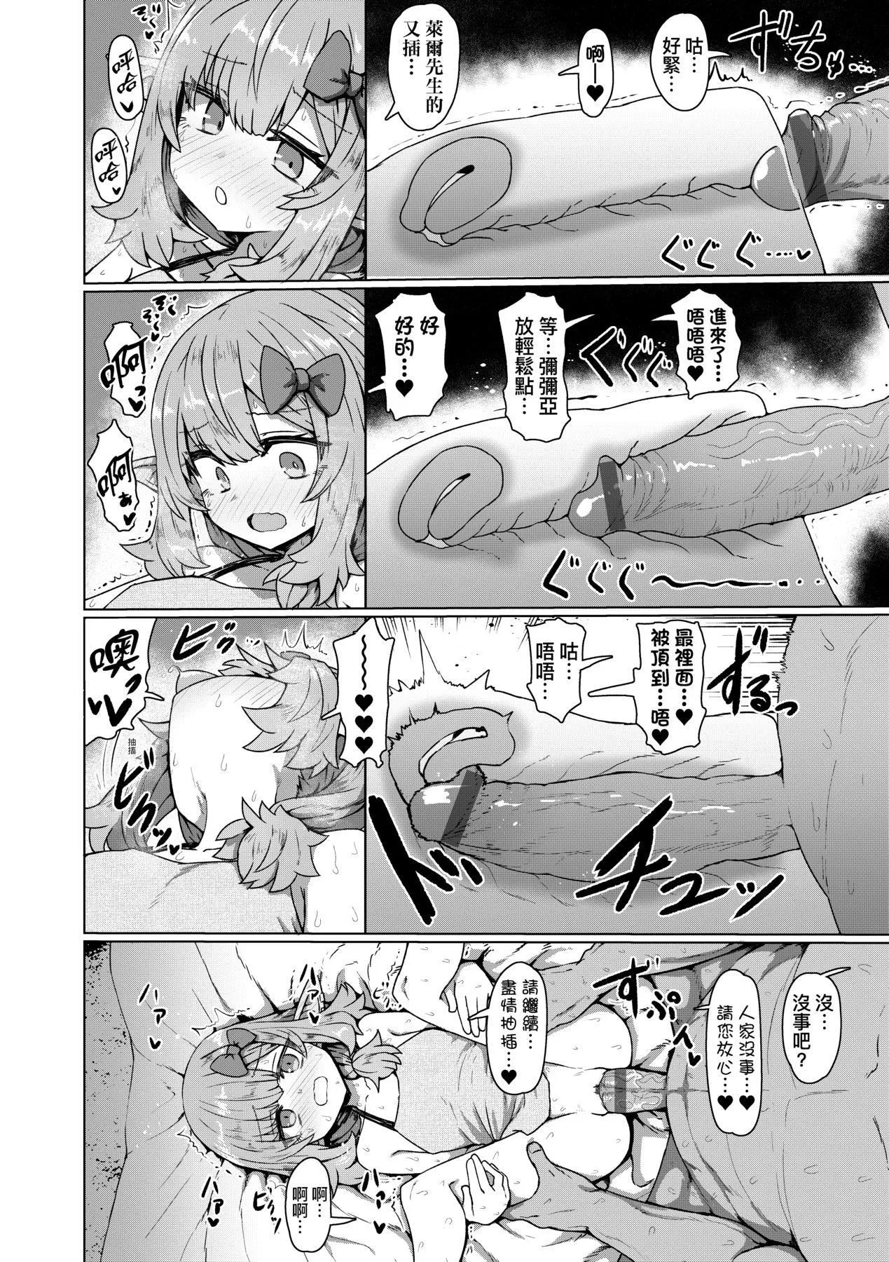 [すみやお]即墮ちロリババア[中國翻訳][すみやお]即墮ちロリババア[中國翻訳]
