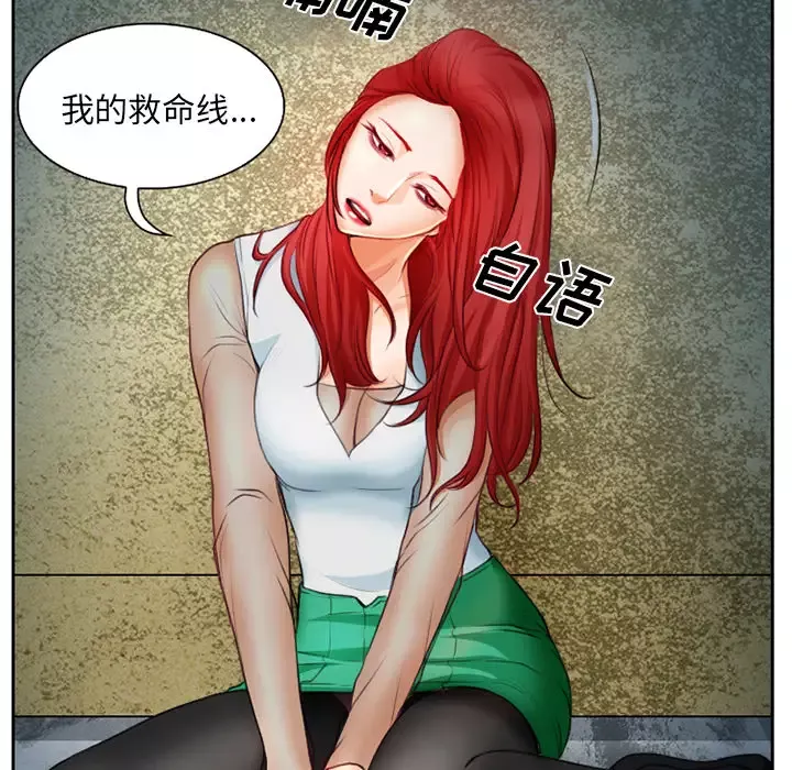 雷普利爱情第21话