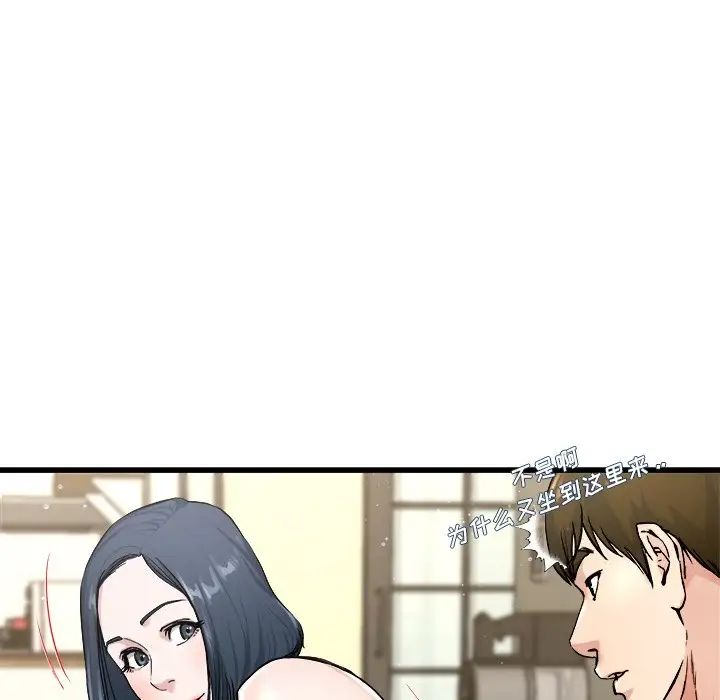 單身爸爸想戀愛第28話