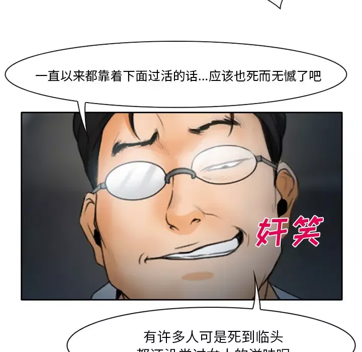 雷普利爱情第21话