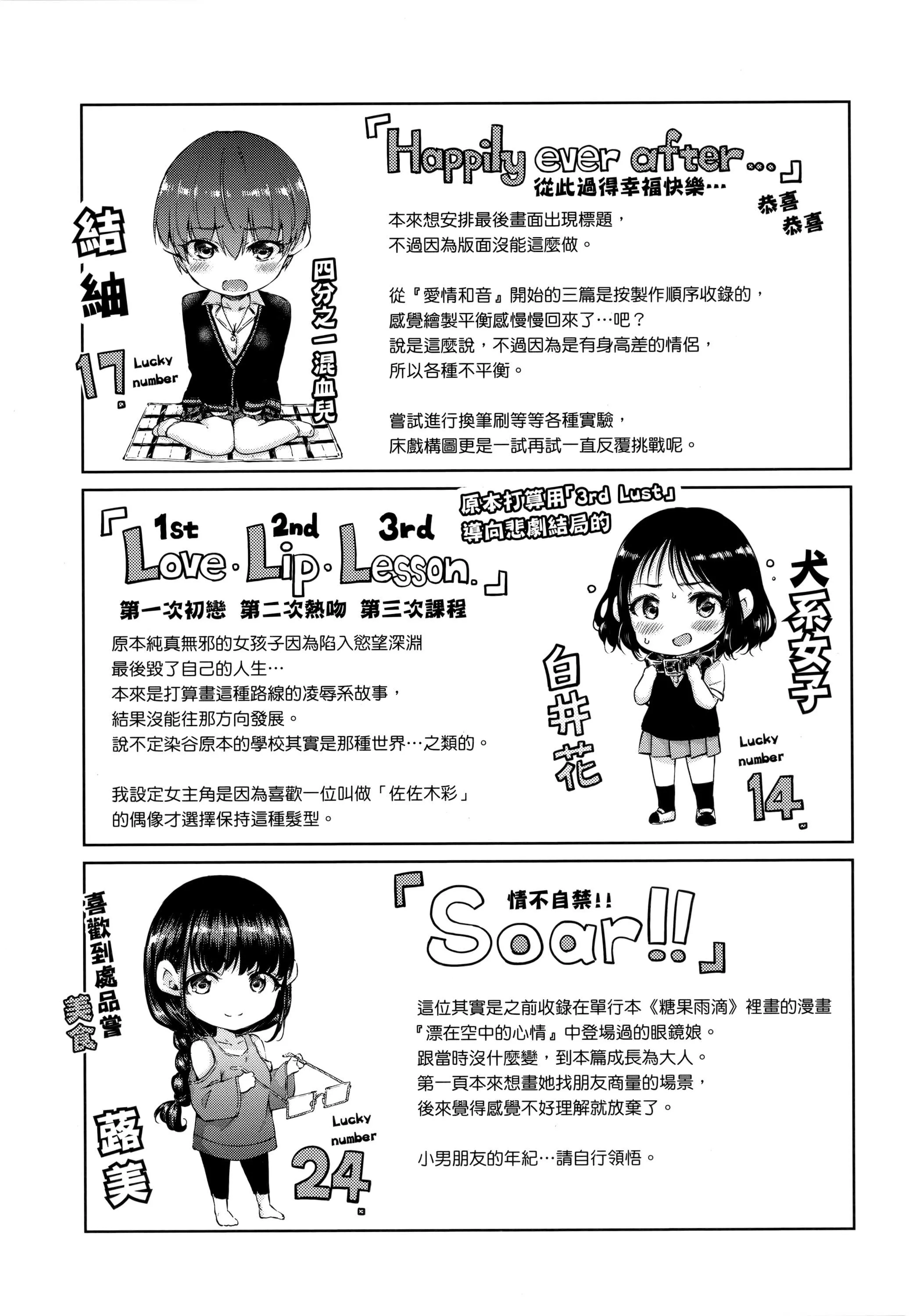 [Hamao]ショコラ[無修正][未來數位中文][Hamao]ショコラ[無修正][未來數位中文]