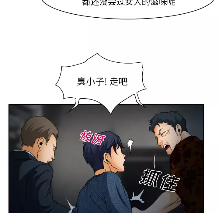 雷普利爱情第21话