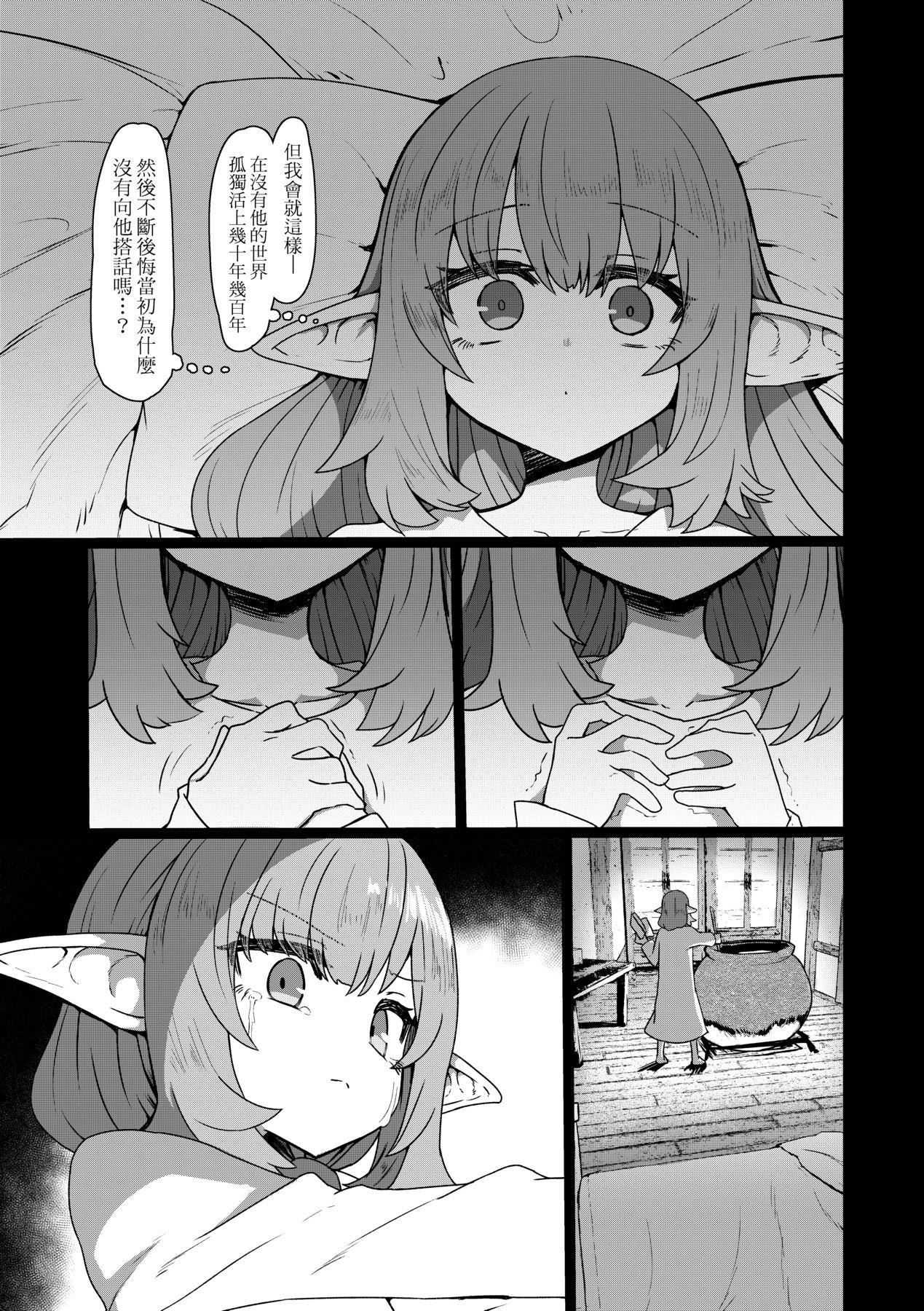 [すみやお]即堕ちロリババア[中国翻訳][すみやお]即堕ちロリババア[中国翻訳]