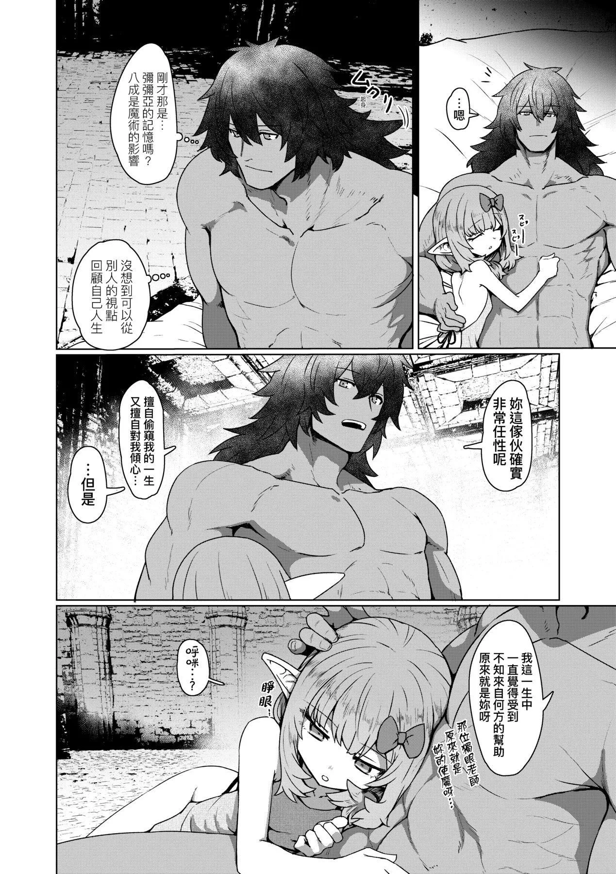 [すみやお]即墮ちロリババア[中國翻訳][すみやお]即墮ちロリババア[中國翻訳]