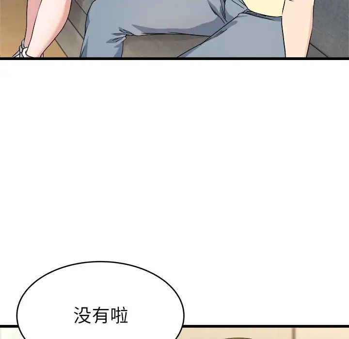 單身爸爸想戀愛第28話