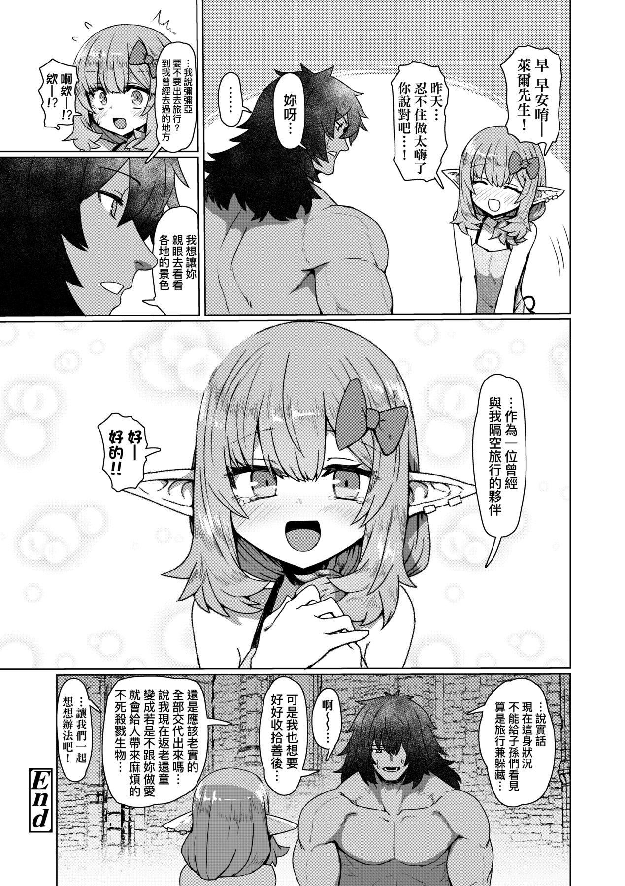 [すみやお]即堕ちロリババア[中国翻訳][すみやお]即堕ちロリババア[中国翻訳]