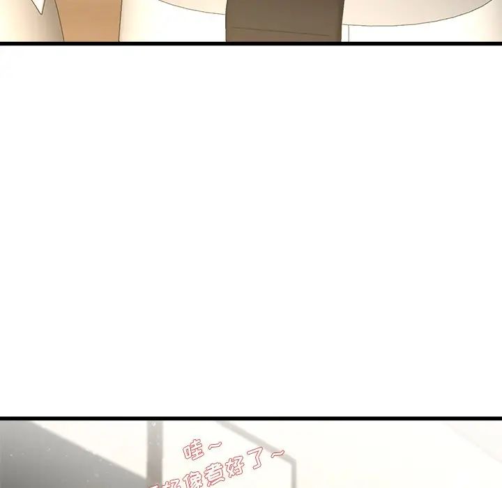 單身爸爸想戀愛第28話