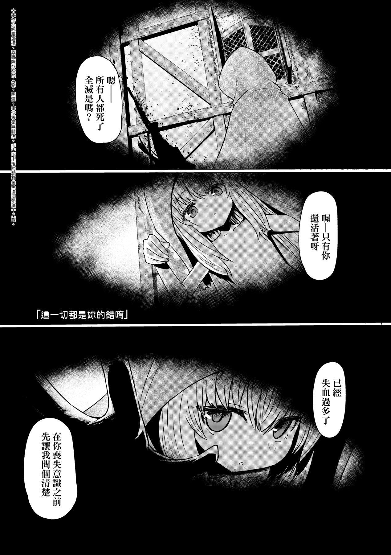 [すみやお]即堕ちロリババア[中国翻訳][すみやお]即堕ちロリババア[中国翻訳]