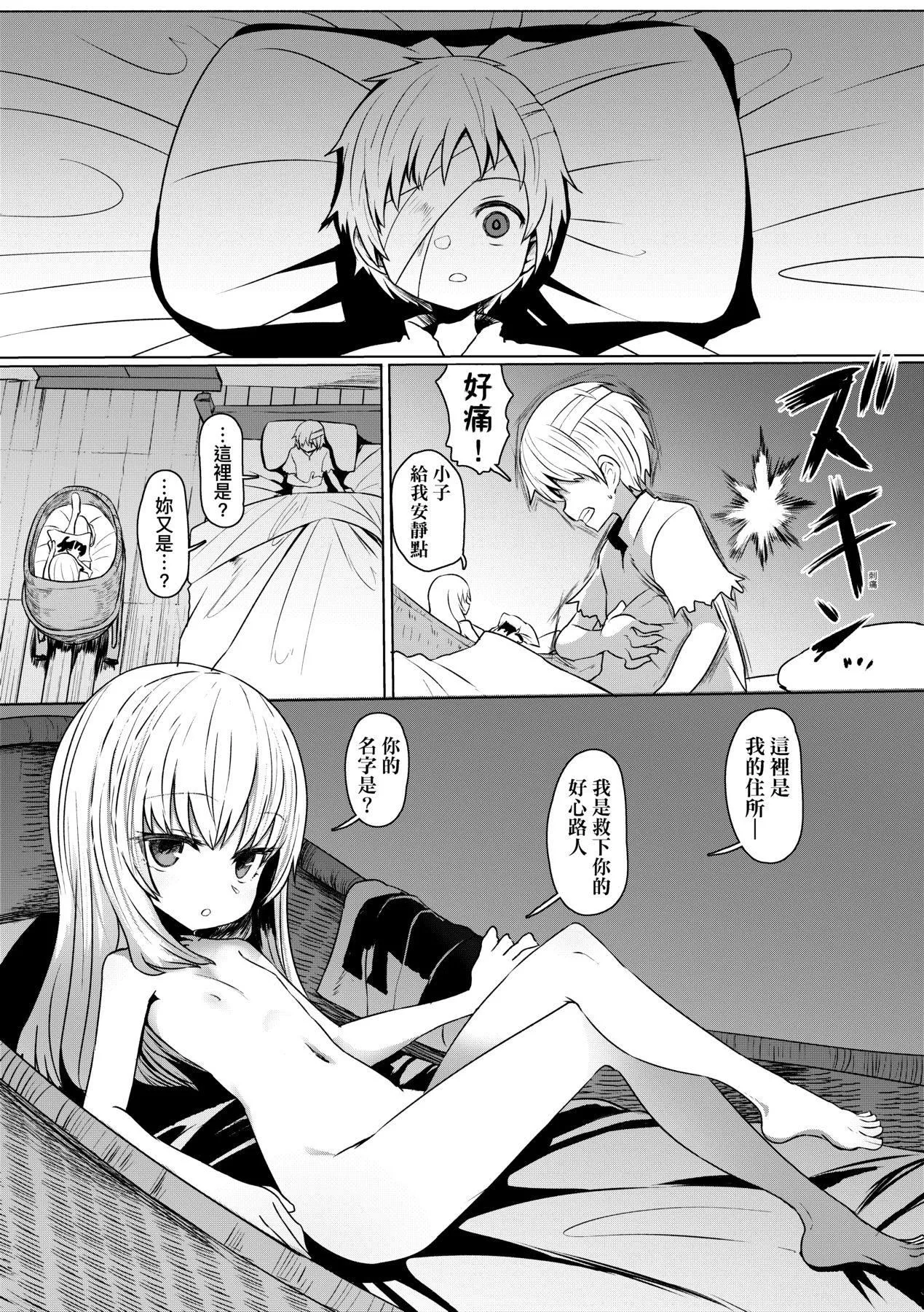 [すみやお]即墮ちロリババア[中國翻訳][すみやお]即墮ちロリババア[中國翻訳]