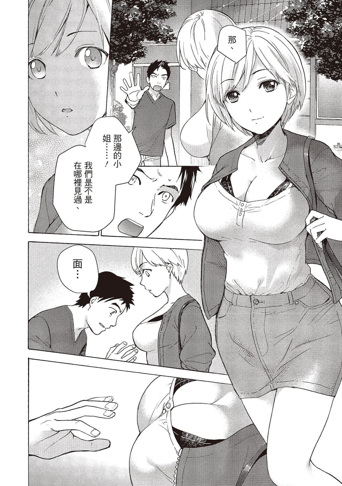 [藤坂空树]おっパラダイスは诊疗中[DL版][藤坂空树]おっパラダイスは诊疗中[DL版]