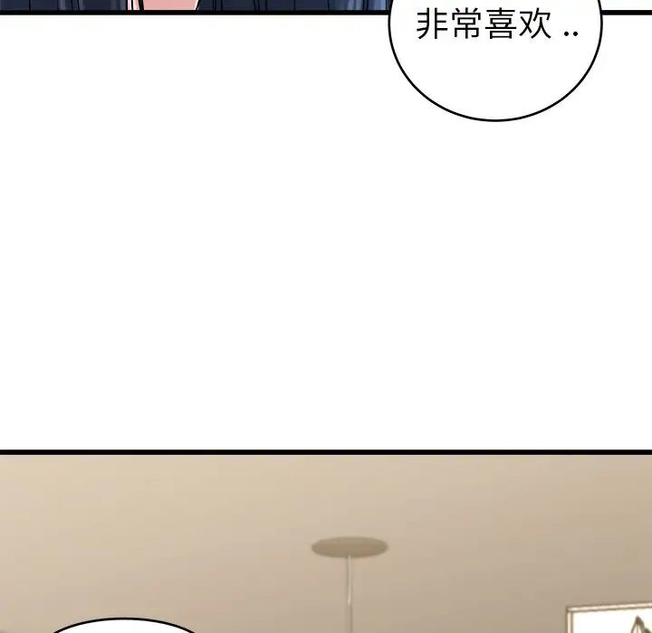单身爸爸想恋爱第28话