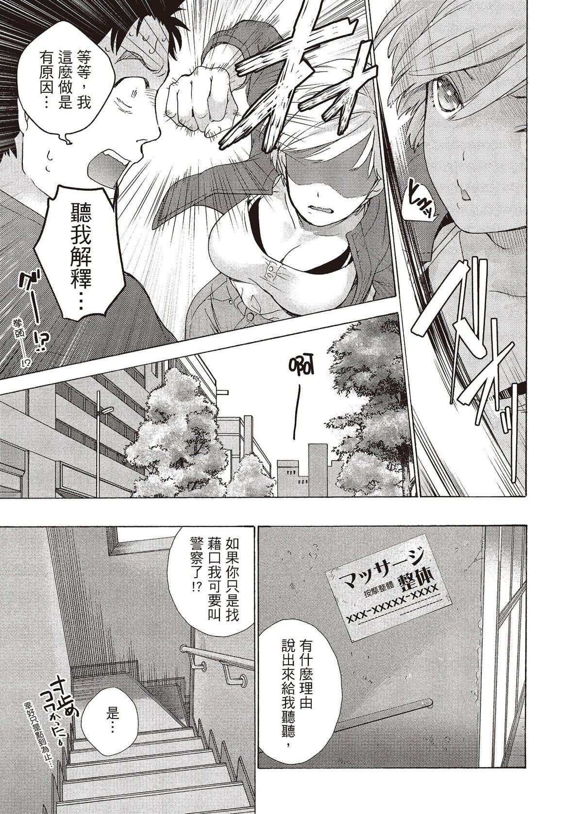 [藤坂空树]おっパラダイスは诊疗中[DL版][藤坂空树]おっパラダイスは诊疗中[DL版]