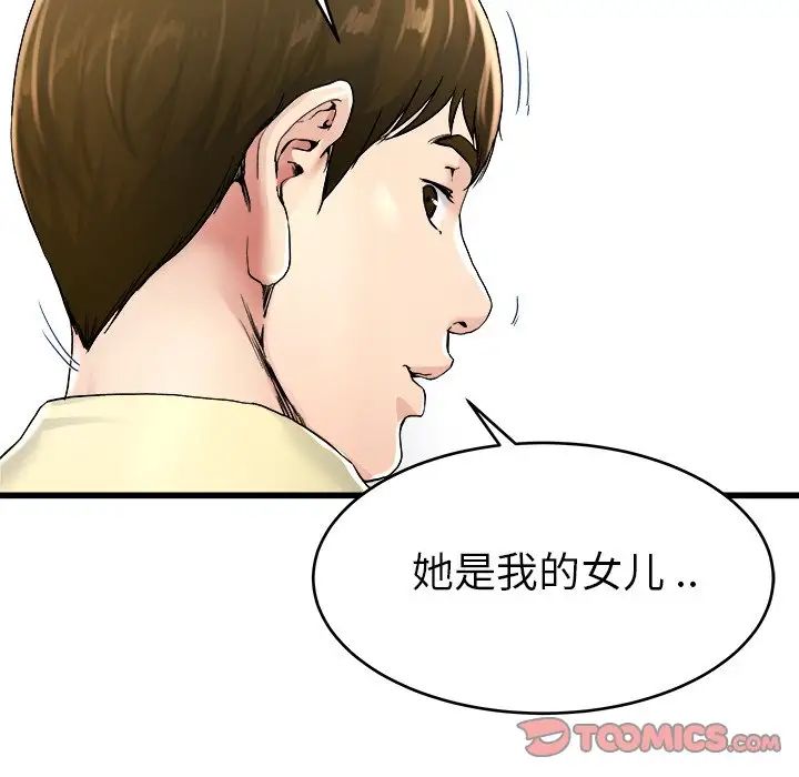 单身爸爸想恋爱第28话