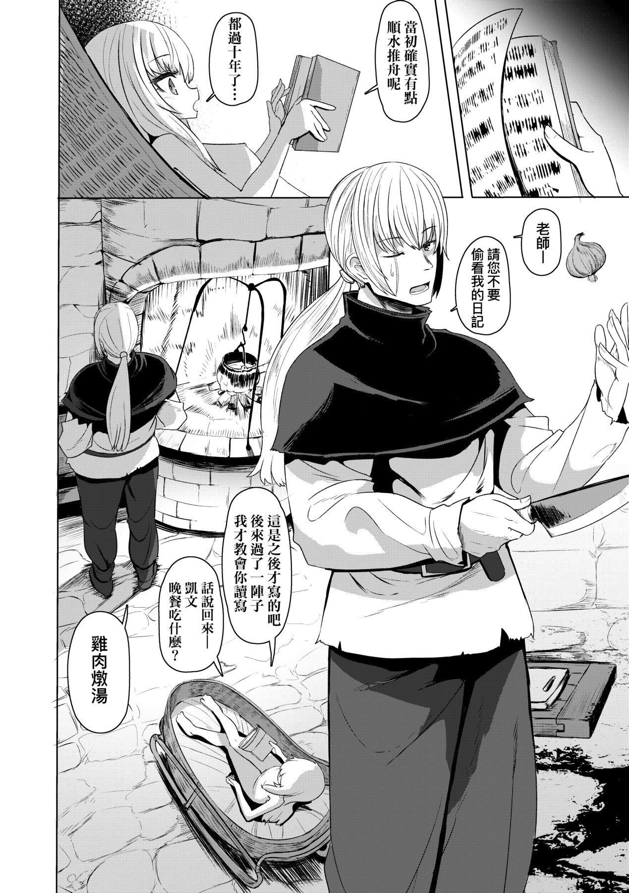 [すみやお]即墮ちロリババア[中國翻訳][すみやお]即墮ちロリババア[中國翻訳]
