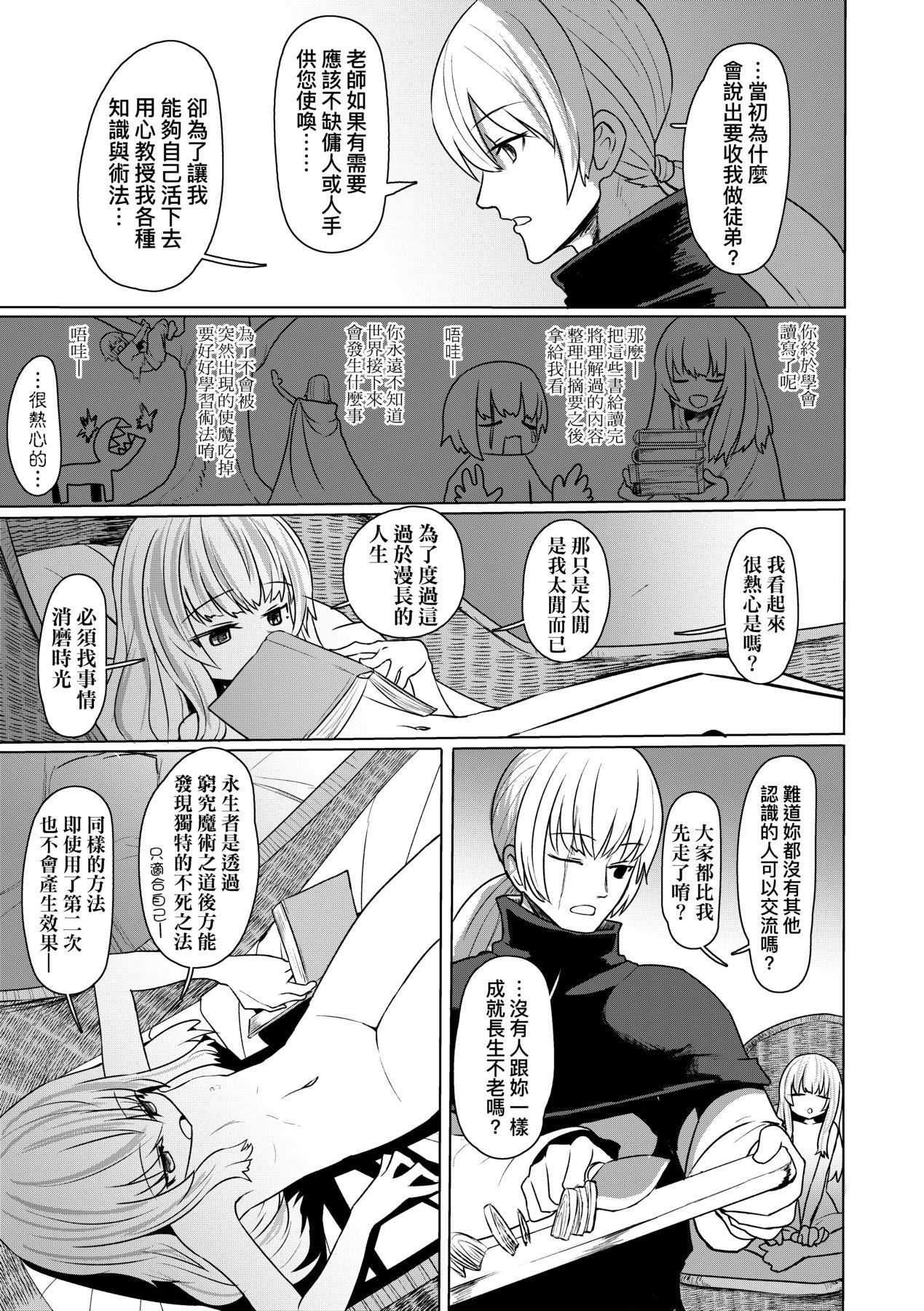 [すみやお]即堕ちロリババア[中国翻訳][すみやお]即堕ちロリババア[中国翻訳]