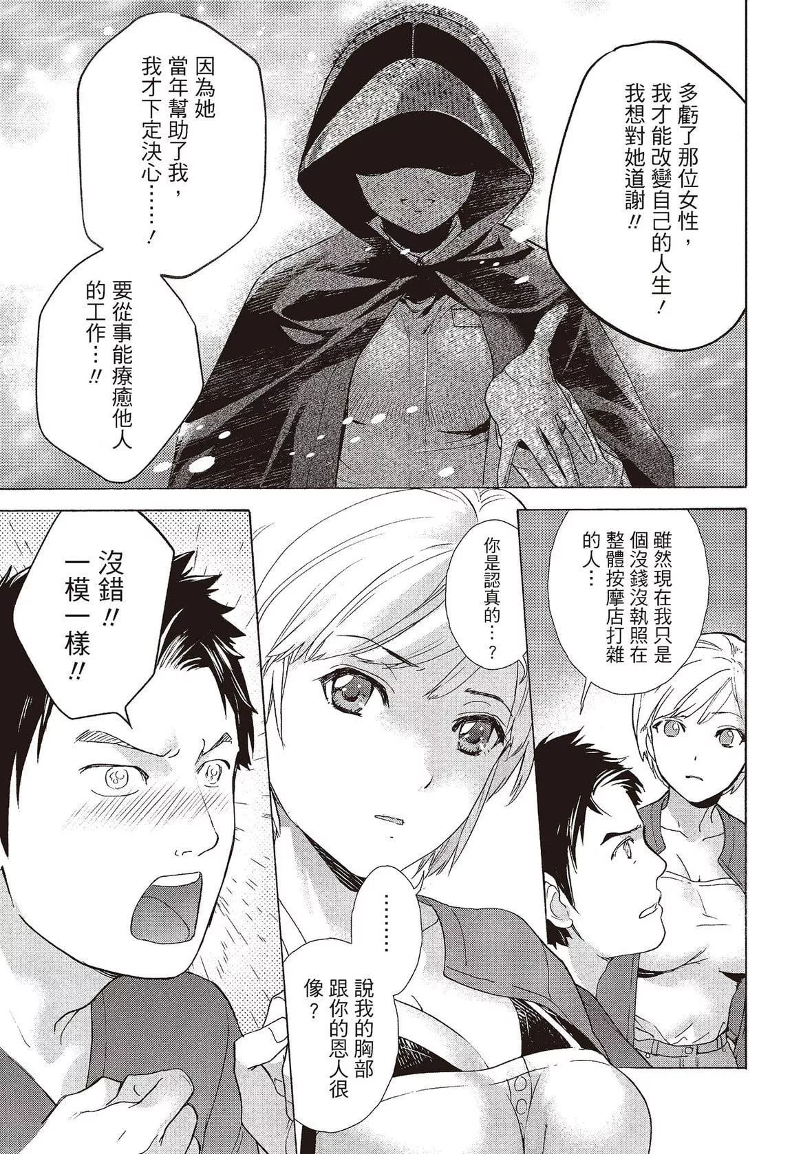 [藤坂空樹]おっパラダイスは診療中[DL版][藤坂空樹]おっパラダイスは診療中[DL版]