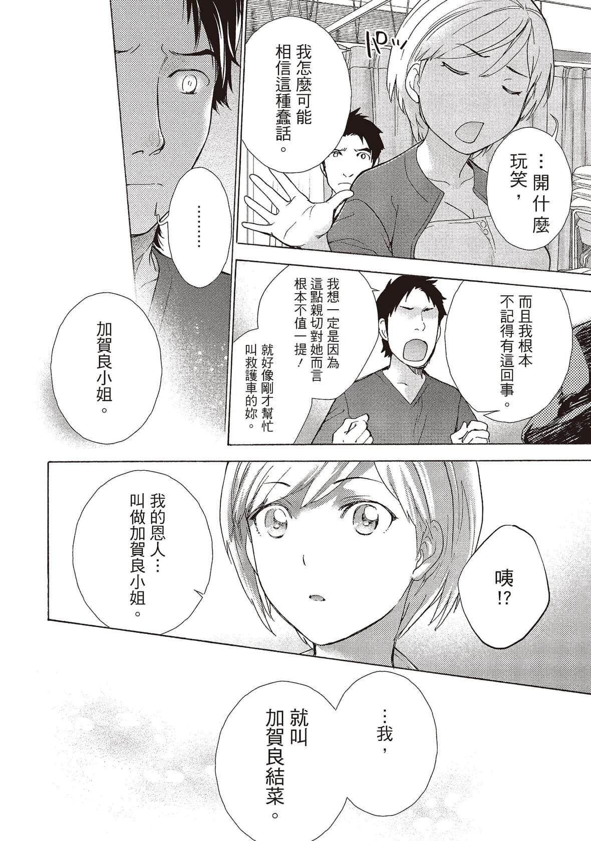 [藤坂空树]おっパラダイスは诊疗中[DL版][藤坂空树]おっパラダイスは诊疗中[DL版]