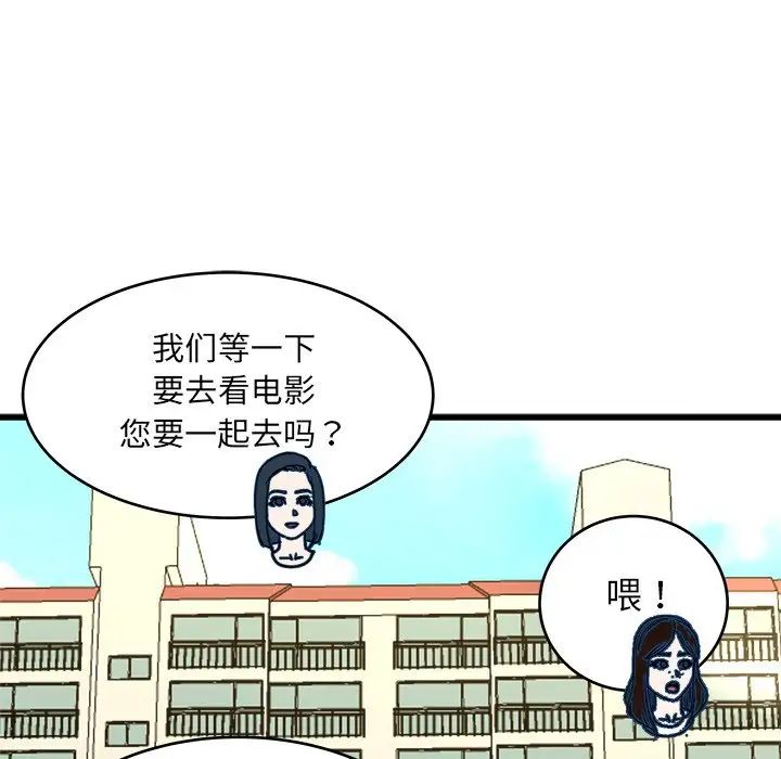 单身爸爸想恋爱第28话