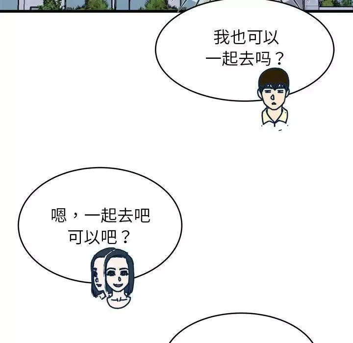單身爸爸想戀愛第28話