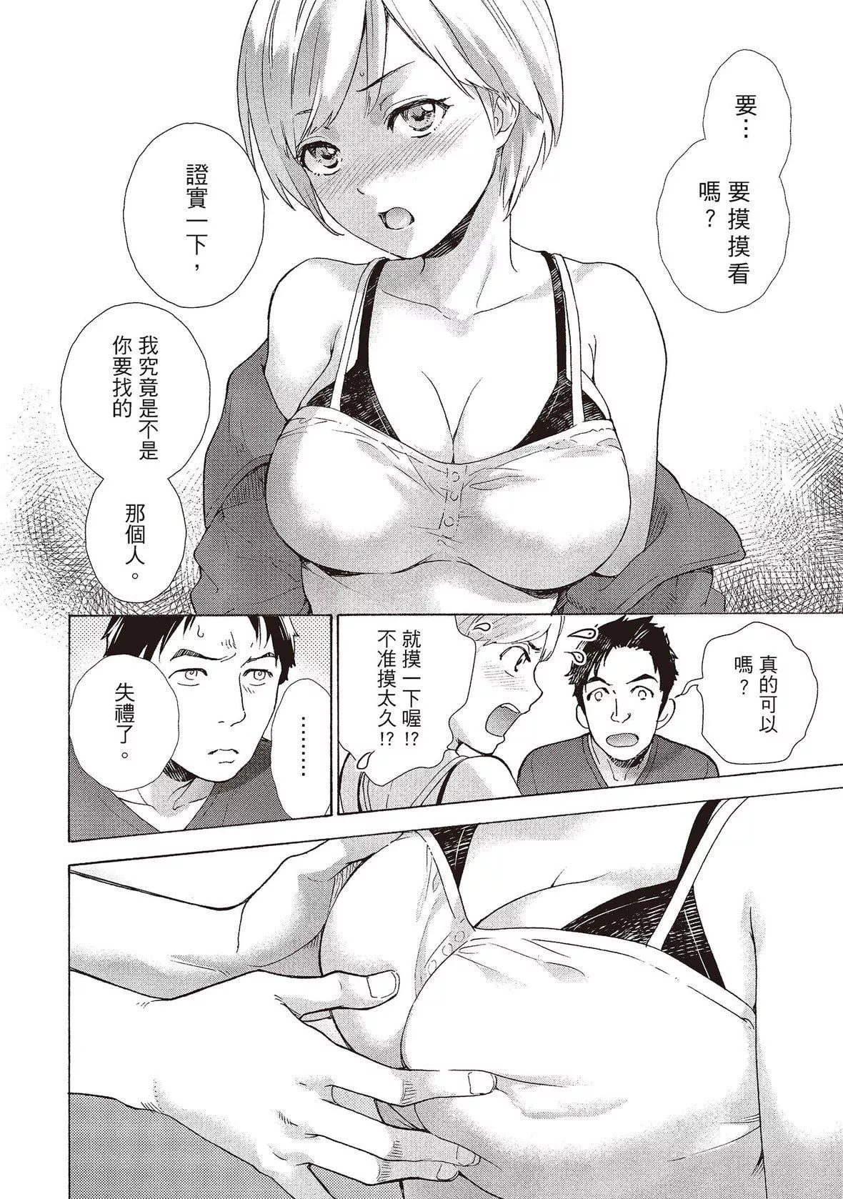 [藤坂空樹]おっパラダイスは診療中[DL版][藤坂空樹]おっパラダイスは診療中[DL版]