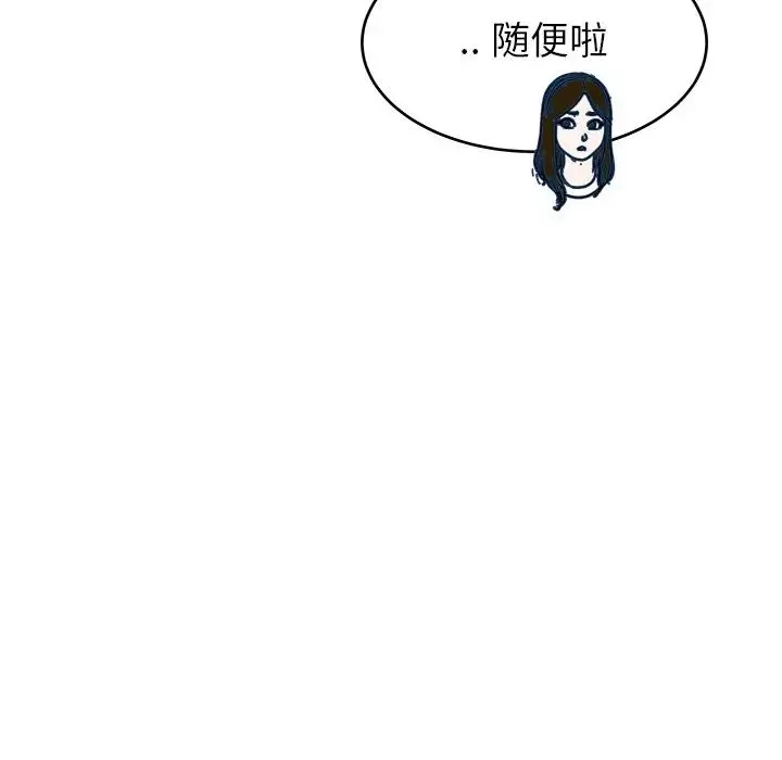 單身爸爸想戀愛第28話