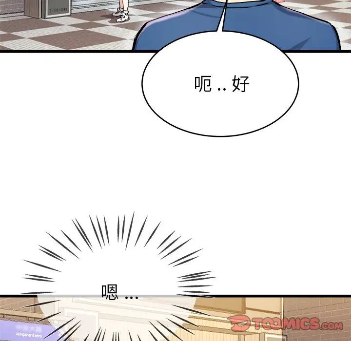 单身爸爸想恋爱第28话