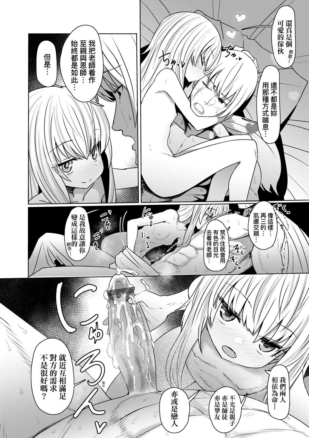 [すみやお]即堕ちロリババア[中国翻訳][すみやお]即堕ちロリババア[中国翻訳]