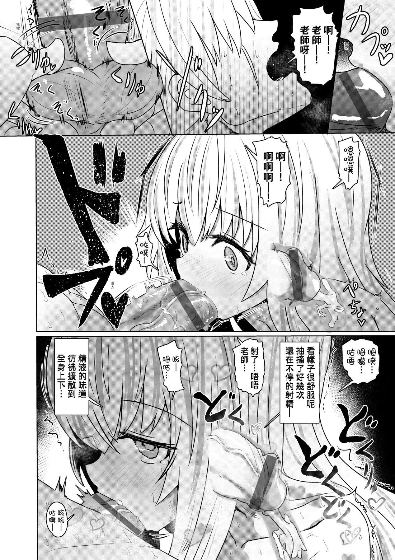 [すみやお]即堕ちロリババア[中国翻訳][すみやお]即堕ちロリババア[中国翻訳]