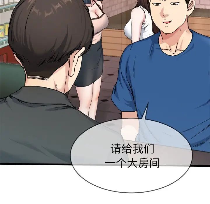 單身爸爸想戀愛第29話