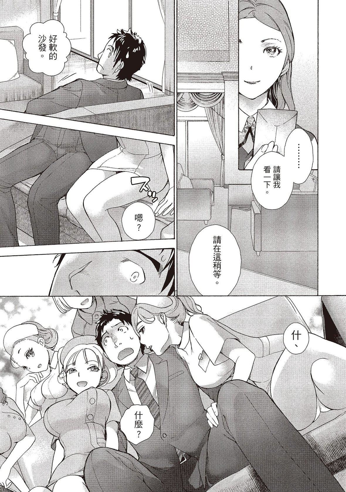 [藤坂空树]おっパラダイスは诊疗中[DL版][藤坂空树]おっパラダイスは诊疗中[DL版]