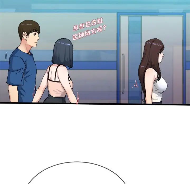 單身爸爸想戀愛第29話
